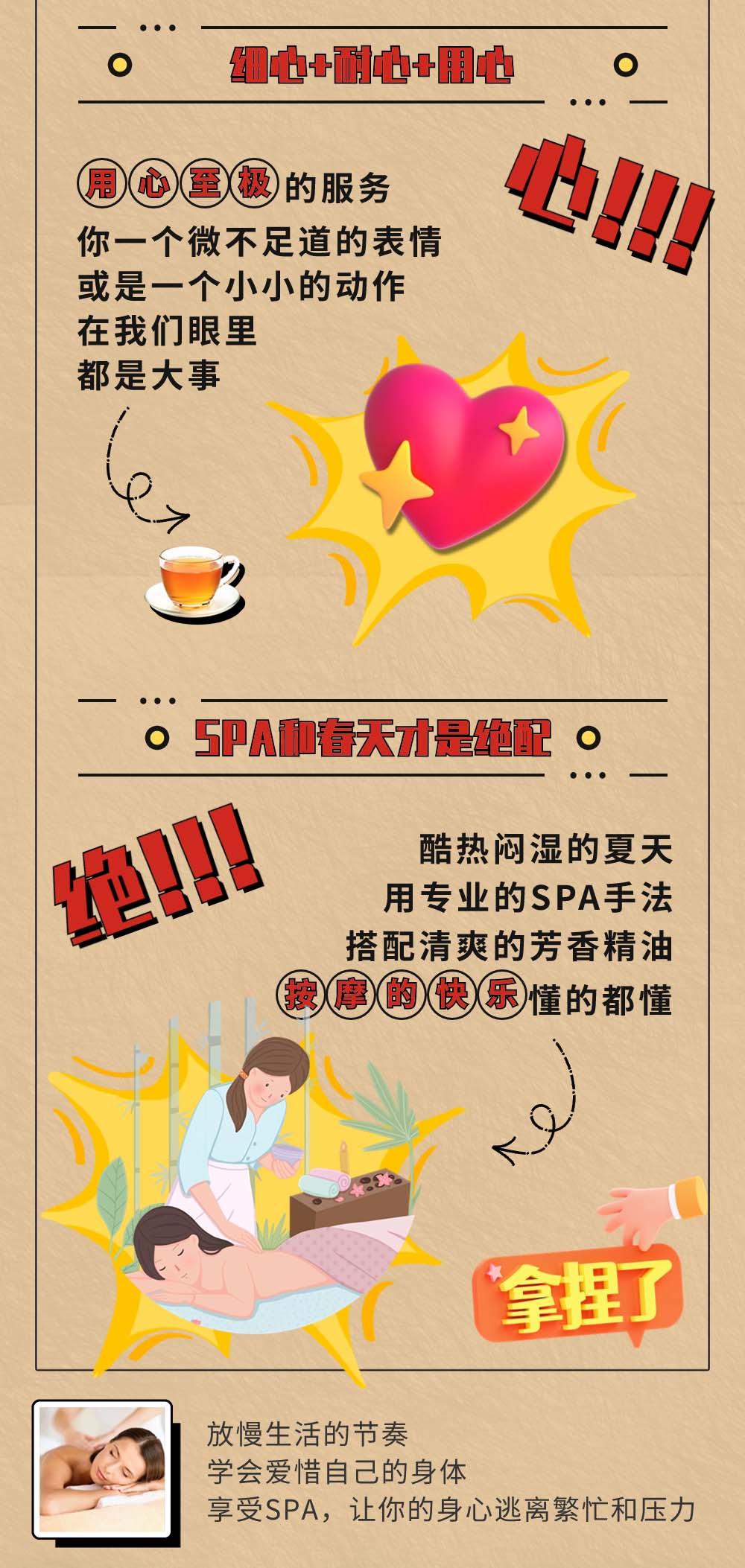 宮七SPA