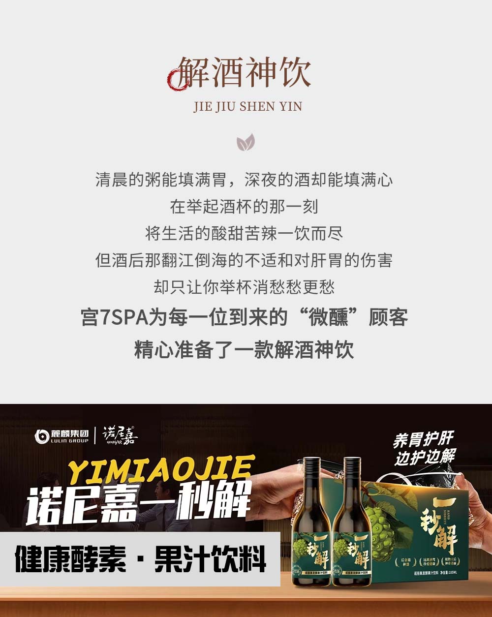 宮七SPA