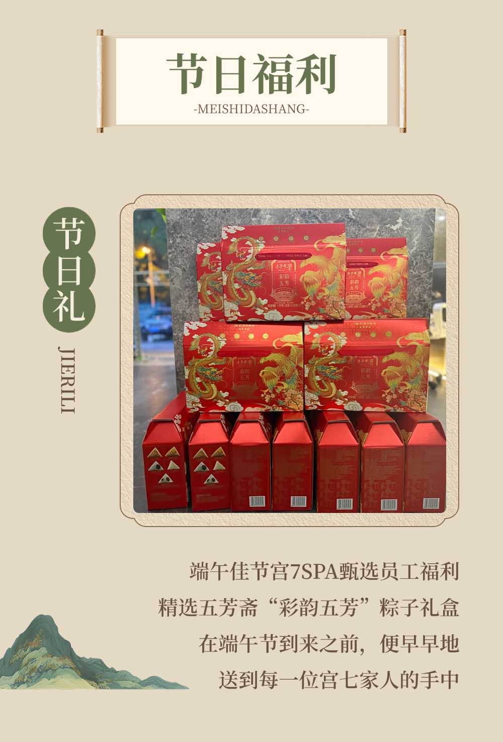 宮七SPA