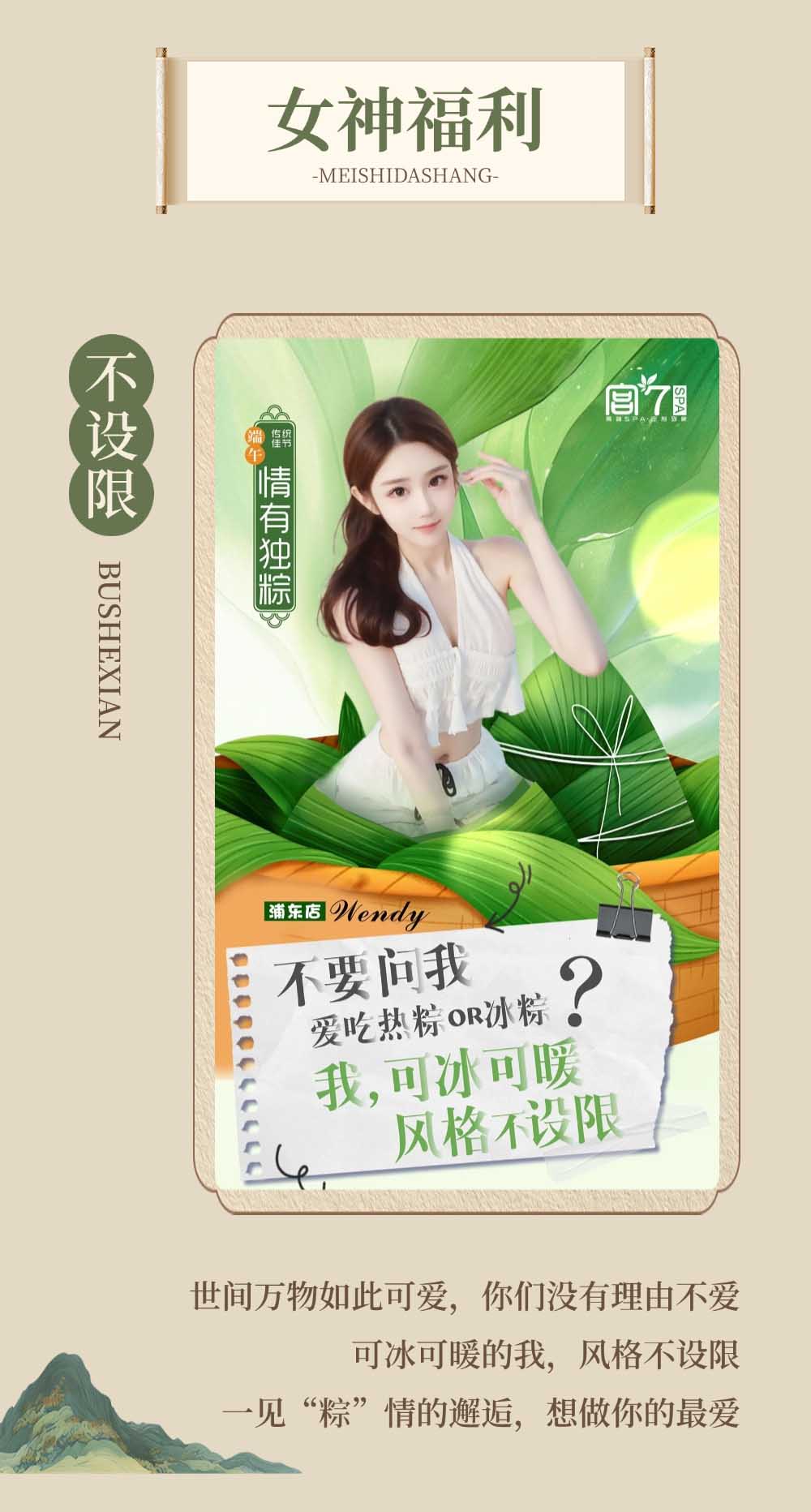 宮七SPA