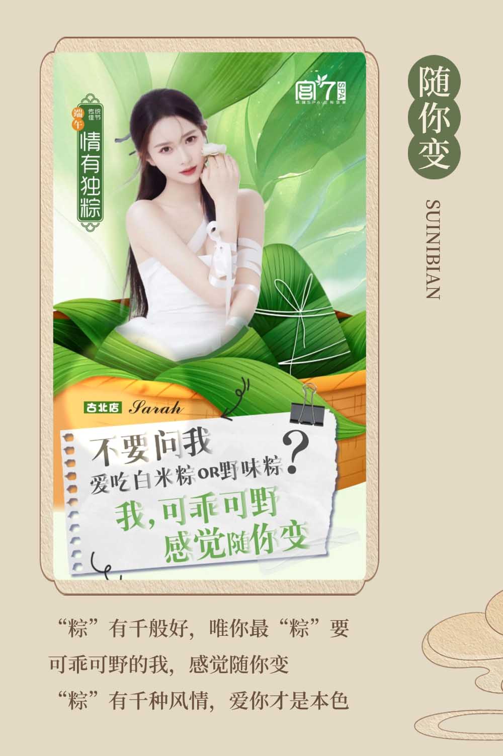 宮七SPA