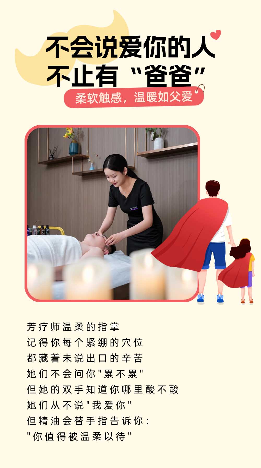 宮七SPA