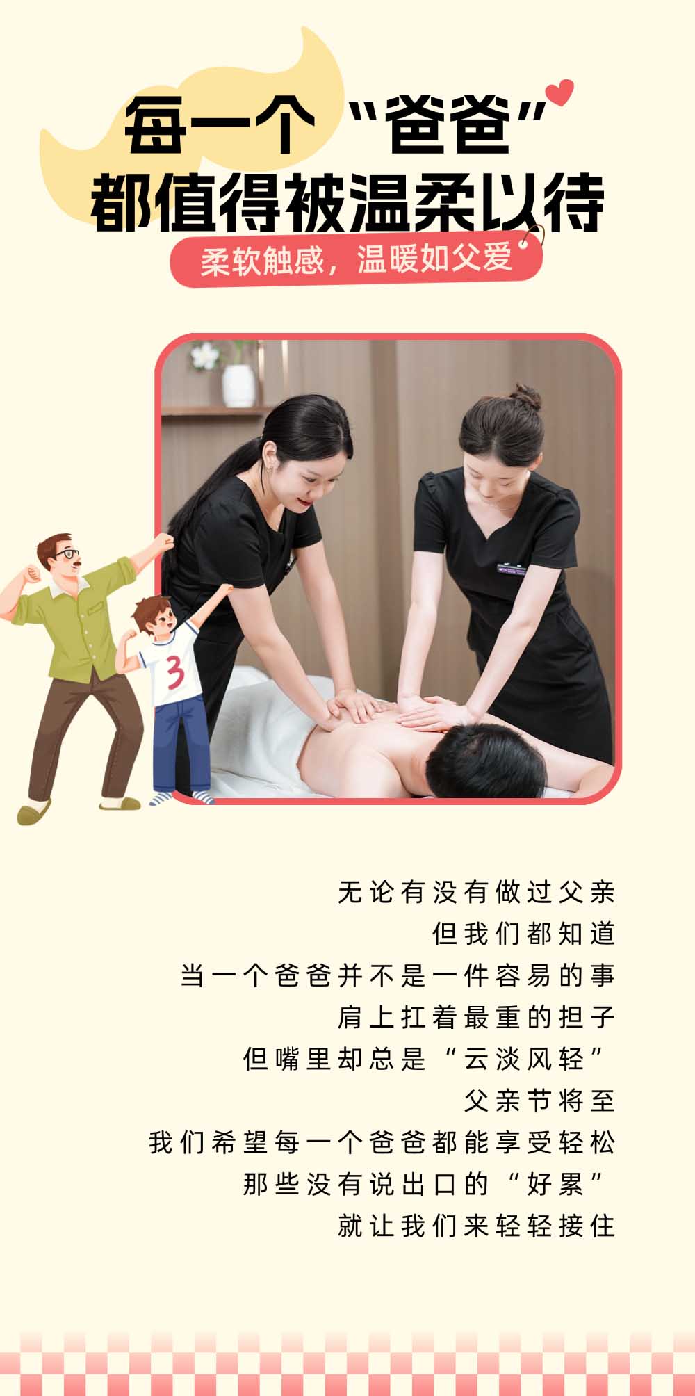 宮七SPA