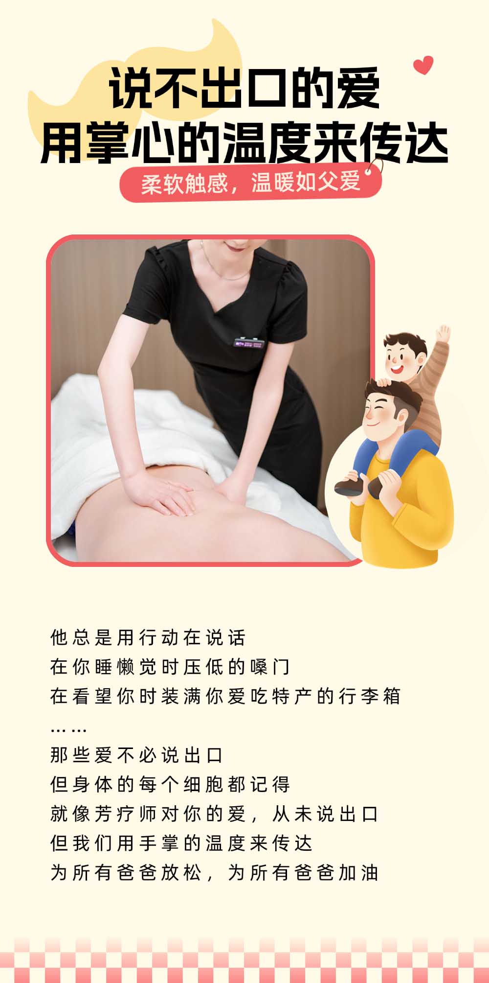宮七SPA
